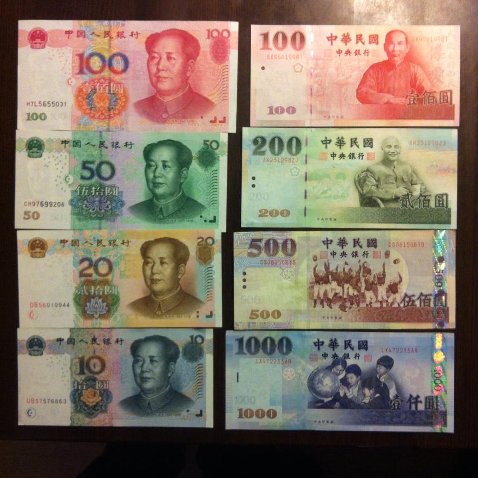流通人民币与新台币对比，面额颜色顺序相反，另外，新台币面额自低至高分别为孙中山、蒋介石、棒球运动员、儿童，而人民币呢，全是老毛。
