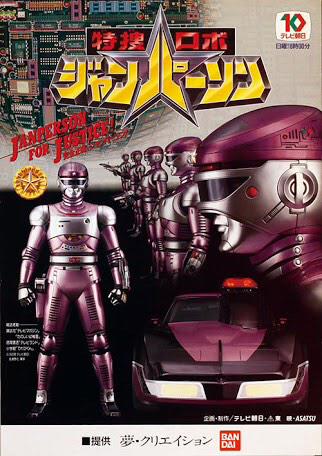 ロボ石丸 Twitterren 今日は何の日 1 31 は教えてくれ 君は誰だ 特捜ロボジャンパーソン 放送開始22周年 謎 な割に目立つヒーローロボジャンパーソンより エキセントリックな狂人犯人の方が印象に残ってるなあ 今日は何の日 Http T Co