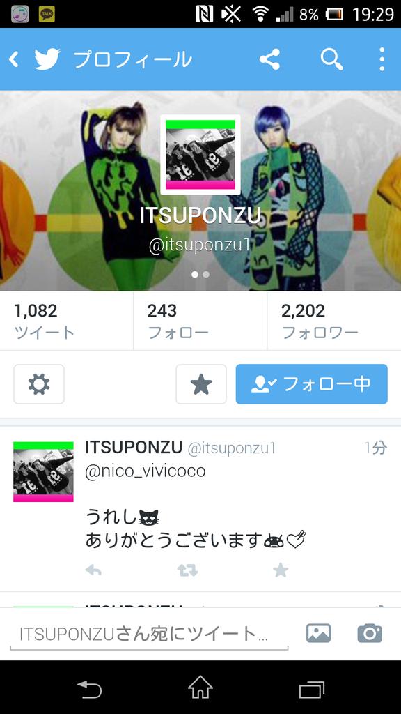 ITSUPONZU (@itsuponzu1) Twitter ぽんちゃんず様