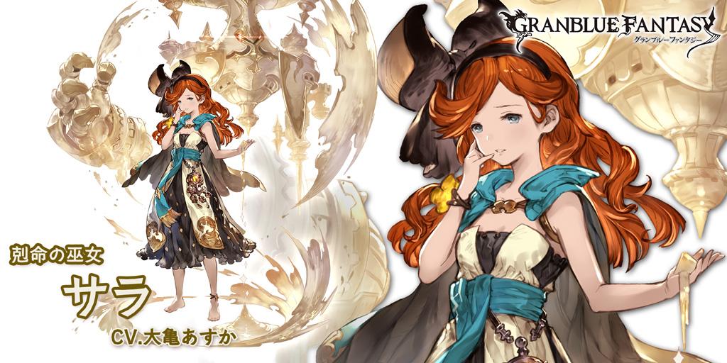 Gbf Vee グランブルーファンタジー あの サラ がグラフォスの力に蝕まれちまって サブル島で療養中だ 巫女は代々 自分の命を代償にマナウィダンを封印してきたんだが サラは助かったってことで気味悪がられちまってるとか 無事だったってのにひでぇ