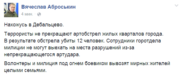 Более 300 человек эвакуированы из Дебальцево 30 января, - ГосЧС - Цензор.НЕТ 6550