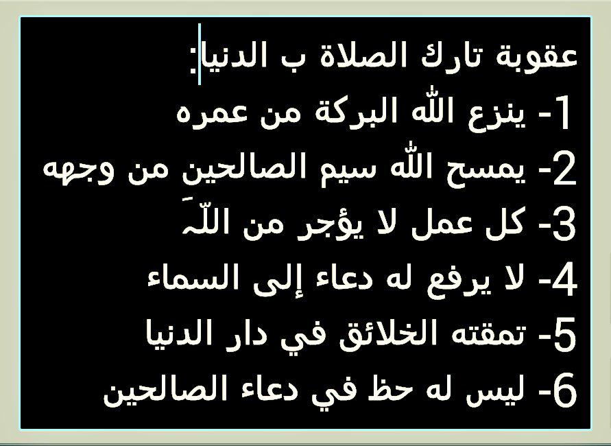 تارك الصلاه Heba0701