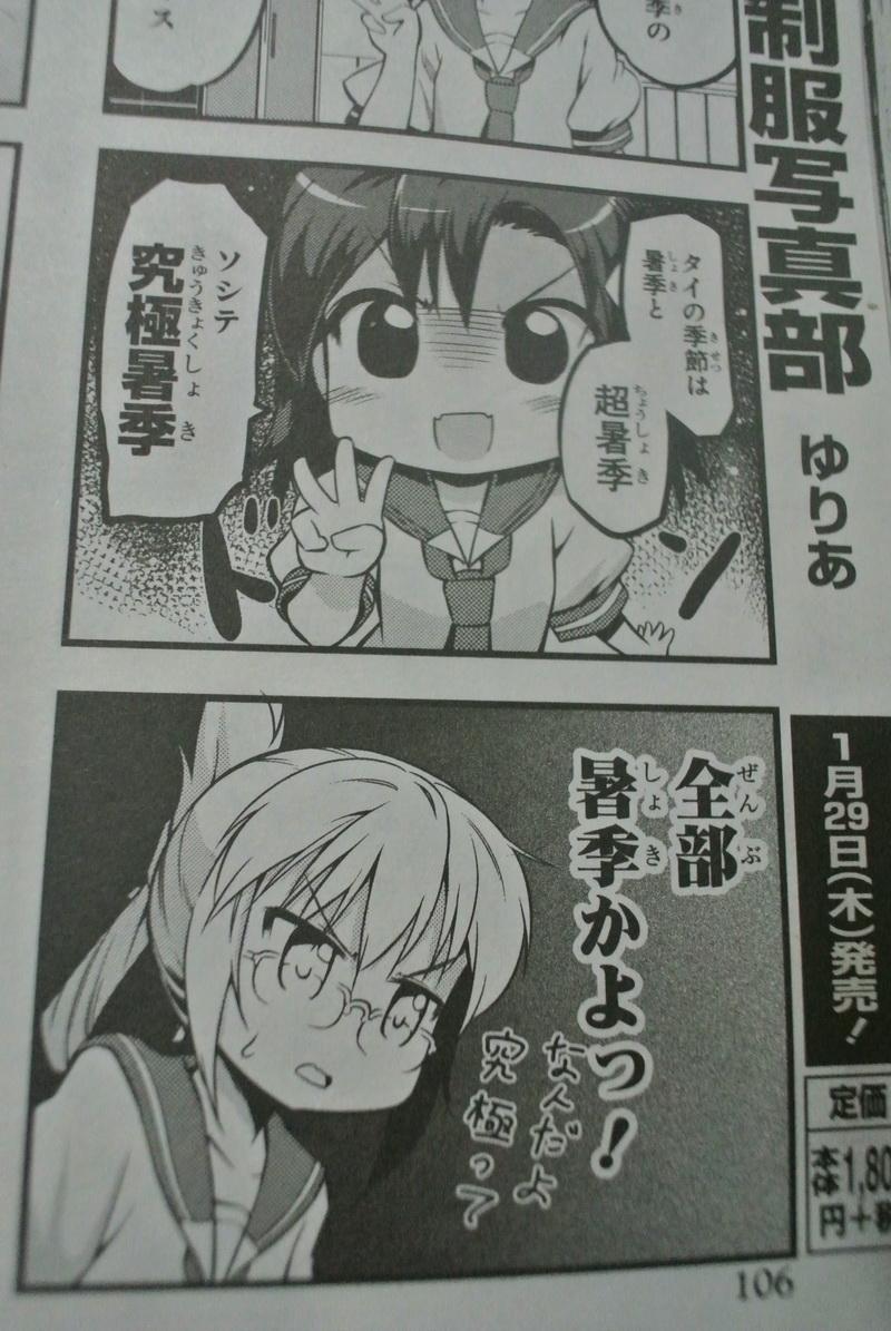 1月27日発売のComicREX3月号に「ぷーあん!」を掲載されるです。
今回もどうぞ宜しくお願いします。>_< 