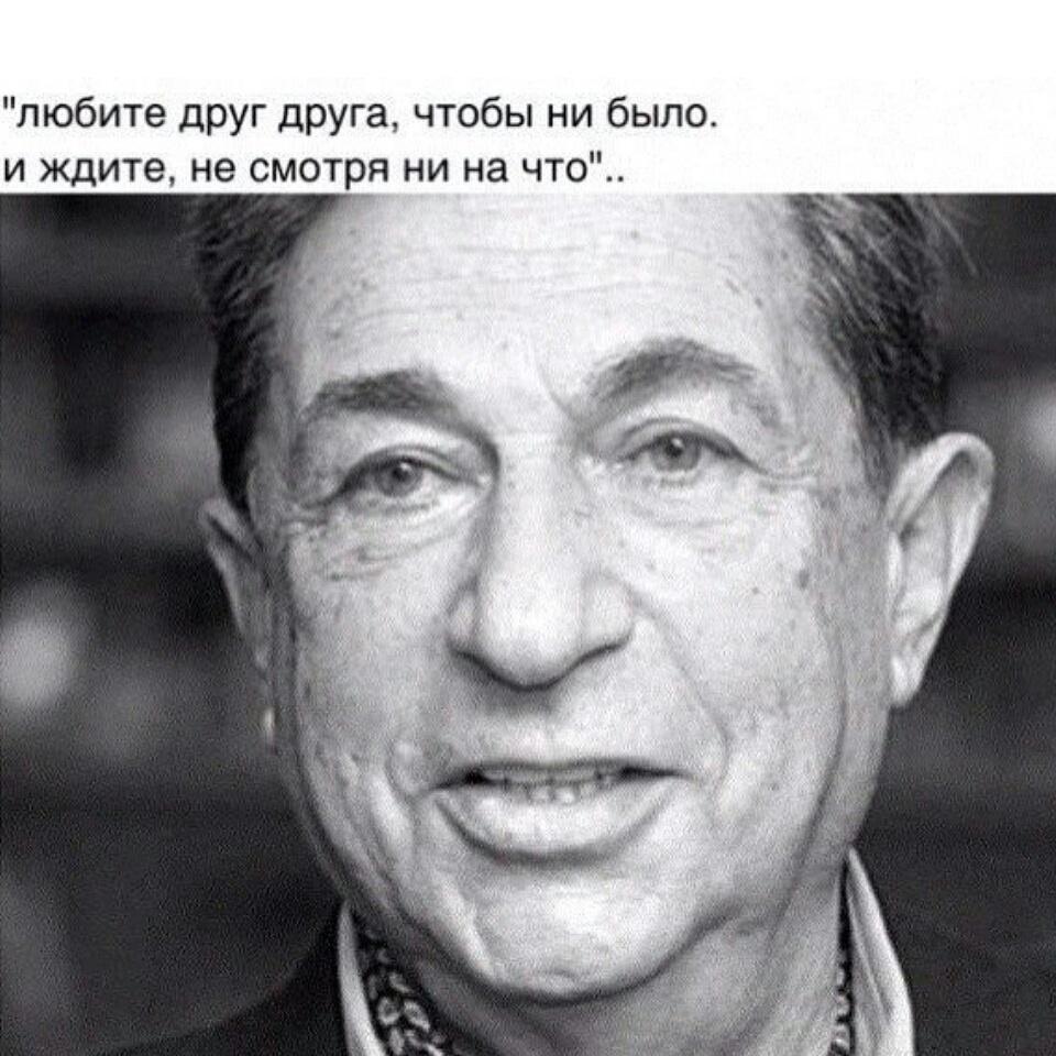 Ищите друг друга и ждите несмотря ни на что