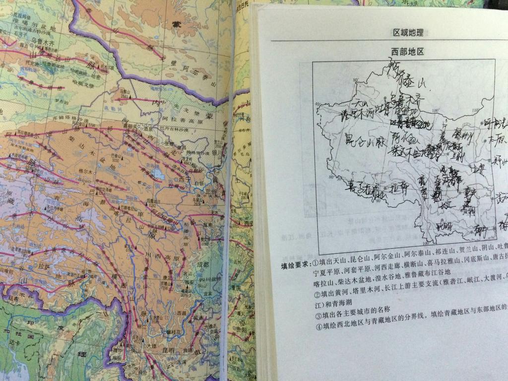 Damn...I hate filling the geogrophy map,which comprise a lot difficult...😲😲😲