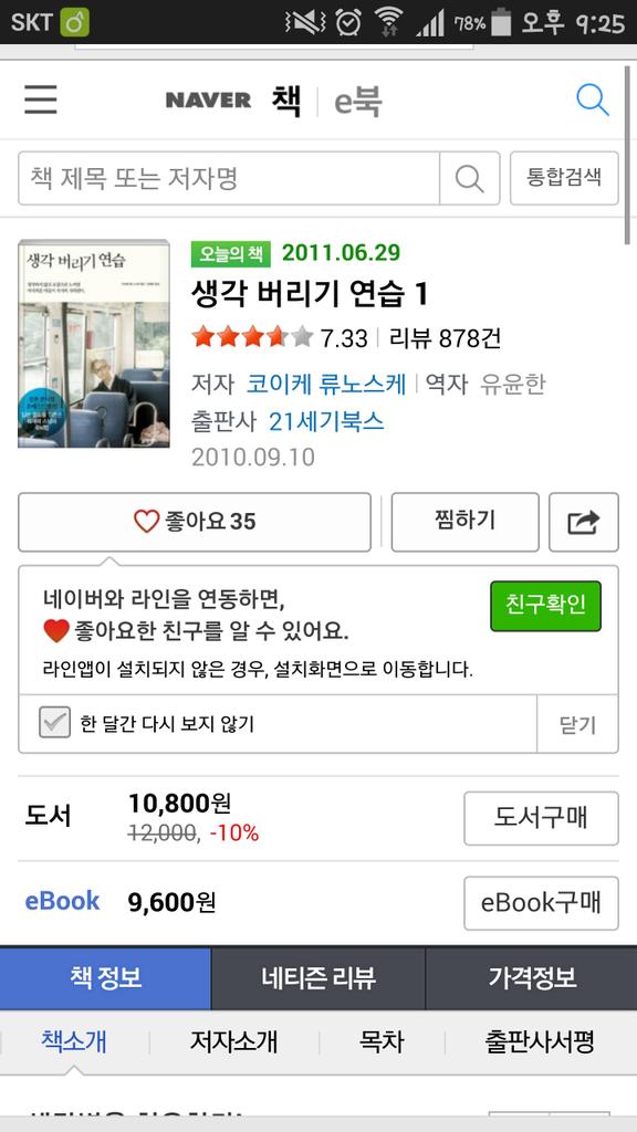 생각많은것도 병임ㅋㅋㅋㅋㅋㅋㅋ
고치겠어....