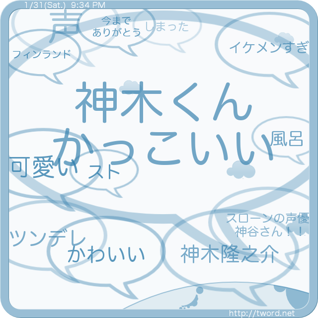 twordapp's tweet photo. 神木隆之介 
http://t.co/dIX2Nejonl http://t.co/9HMRDMHGhW