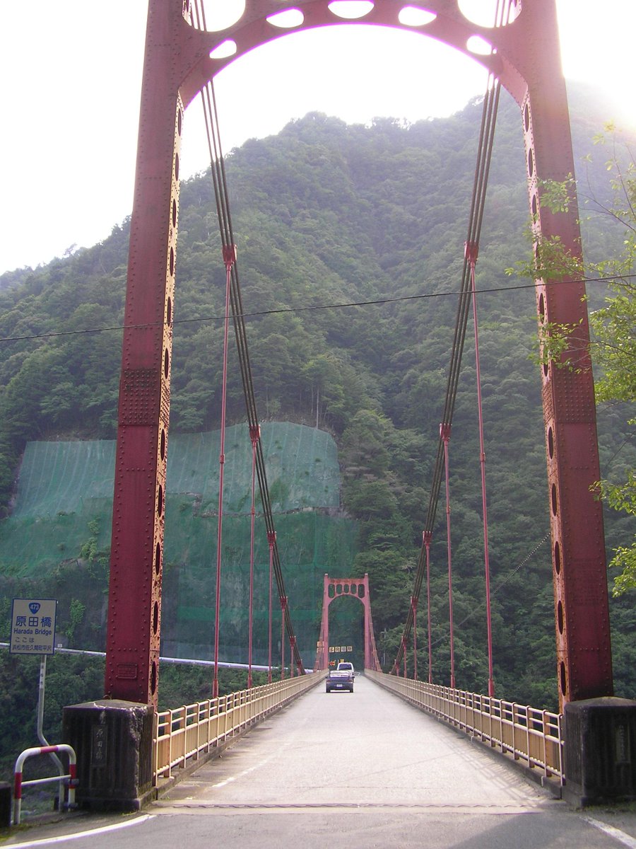 原田橋