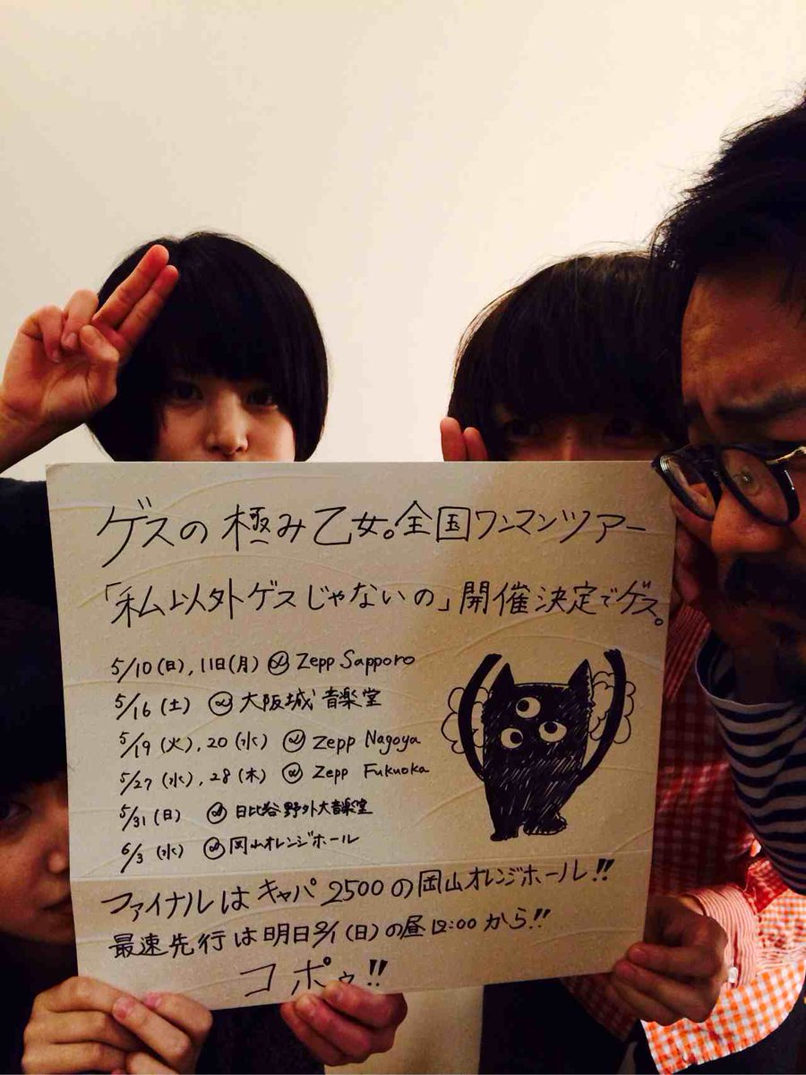 gesu_otome's tweet photo. http://t.co/Ate2TvoRc6