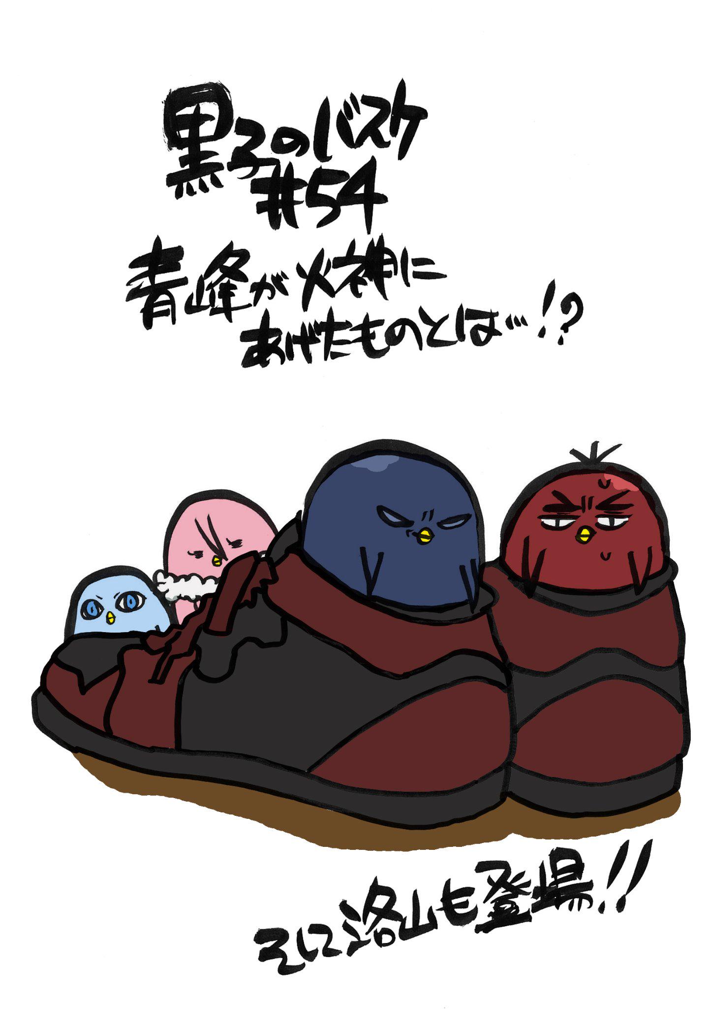アニメ黒子のバスケ 今日は黒子の誕生日ですか おめでとうございます 第54q もらっとくわ 火神のバッシュが壊れ 代わりのものを探すうちに何とあの人が 黒 Kurobas Http T Co Bugqz1ps6o Twitter