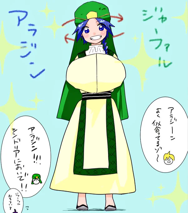 @chaminniet あみだのやつ②
アラジン→ジャーファル 