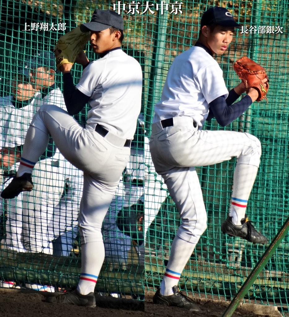 Haluhi 愛知高校野球 中学野球 中京大中京 上野翔太郎 投手 2年 主将 長谷部銀次 投手 1年 チームの右と左の エース 一塁側ブルペンで2人が並び 互いを意識するかのように 力のこもった投球を 交互に続けていく 中京 冬練 Http T Co 12chtczslz Twitter