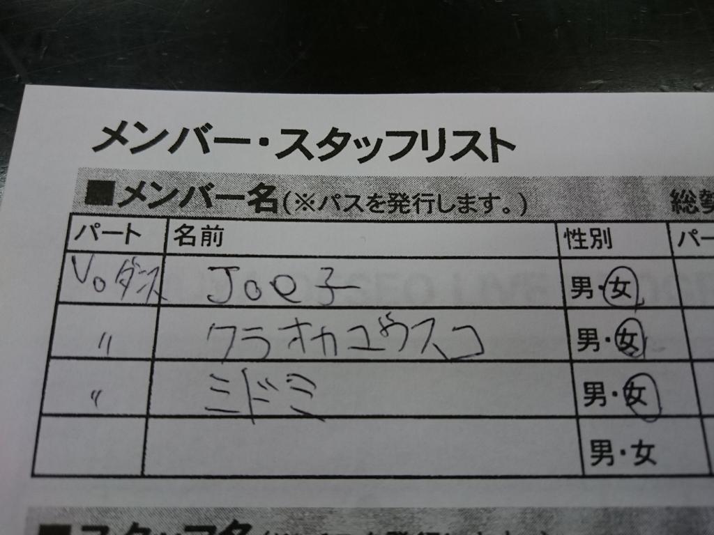 Joe えんそく Pa Twitter 会場入りました ライブハウスに提出する資料も出したし そろそろ娘たちも準備開始です 今夜は渋谷deseo深夜公演でおまんじゅう倶楽部ですよっ Http T Co U7ro77qzom