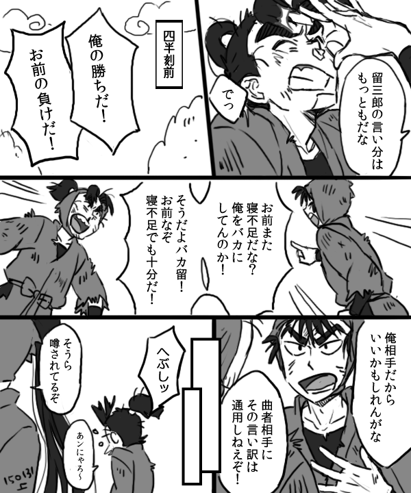@JENOCK0102 お待ちどう様です文次郎です。忍ミュが素晴らしかったので犬猿寄りになってしまいましたすみません。リク有難う御座いました! #リプが来たキャラごとに今思いついた描く予定なんてひとつもない漫画の一コマを描く 
