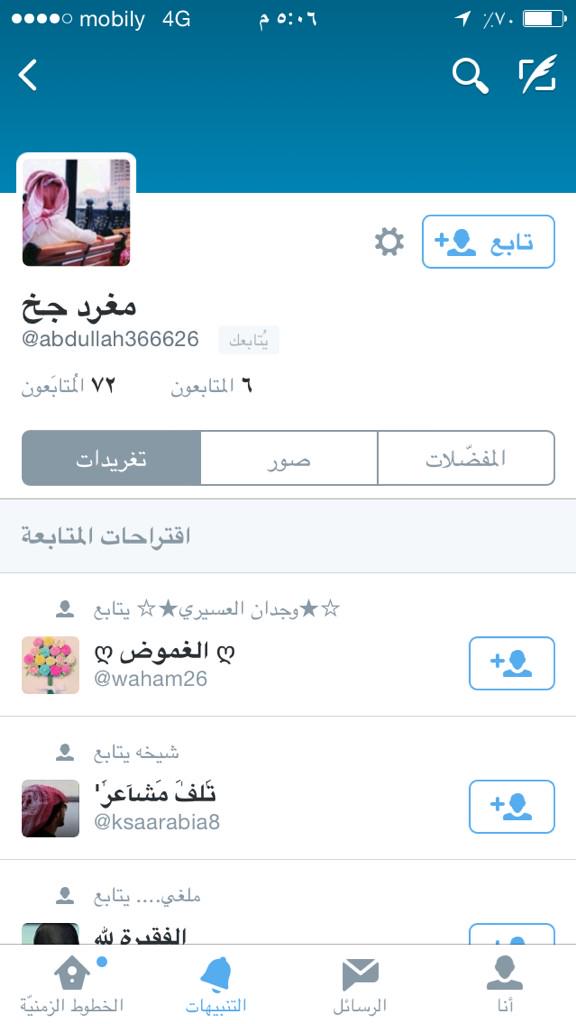abdullah11ss's tweet photo. @Leyla_shz ممكن أضافه ع حسابي الثاني 🙋🙋 http://t.co/7pxa1QD6AH