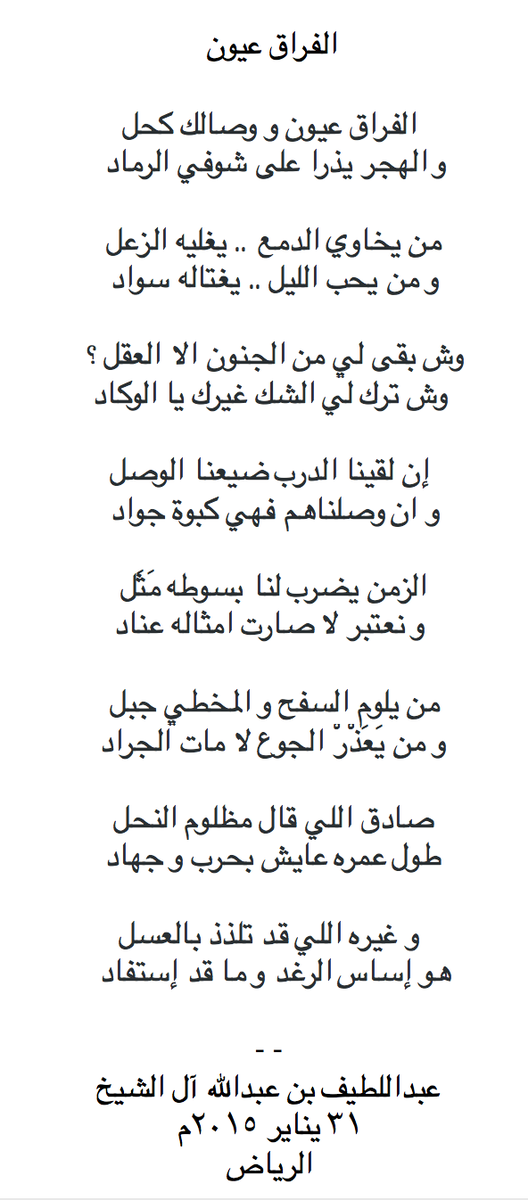 Alshaikh2 tweet picture