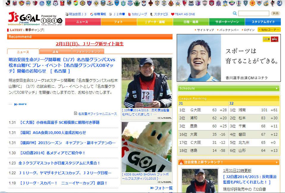霜越隼人 J S Goal最後のトップフォトは反町監督とキングベル 世 これもらしいといえばj S Goalらしかったかなと いつものtoto広告の香川選手の笑顔に見送られていたのも心に残りました 保存しておきたいjsgoal Http T Co Ek4wbym8kg 霜越隼人 J S Goal最後のトップフォトは反町監督とキングベル 世 これもらしいといえばj S Goalらしかったかなと いつものtoto広告の香川選手の笑顔に見送られていたのも心に残りました 保存しておきたいjsgoal Http T Co Ek4wbym8kg