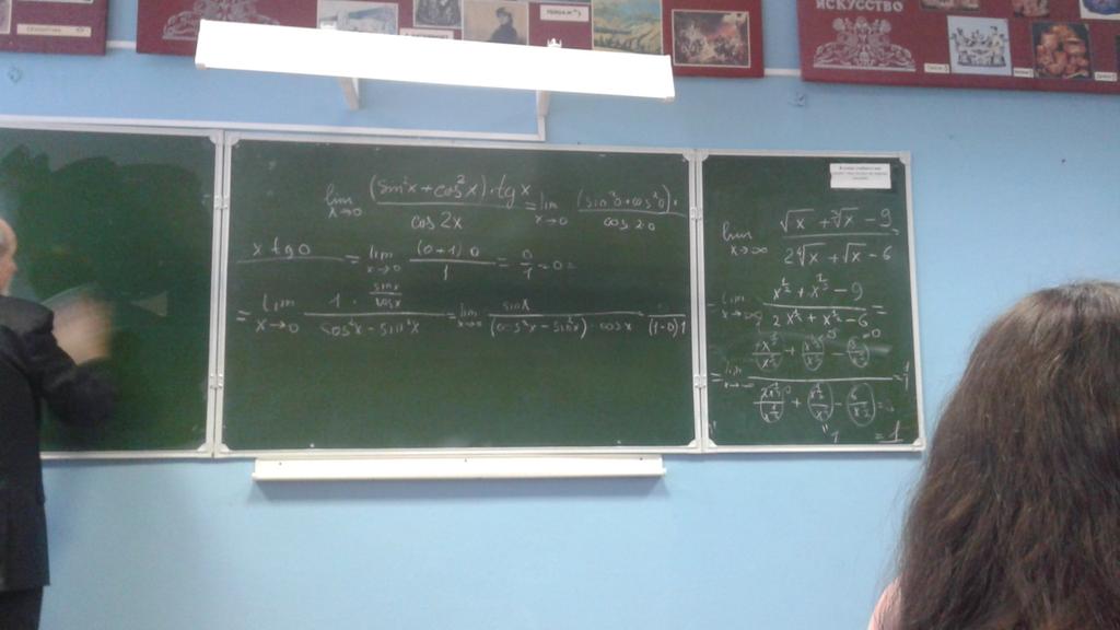 Ахаха, урок математики ¤
