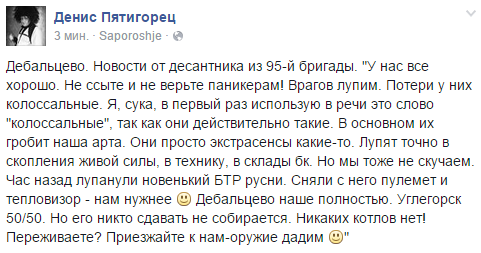 Части батальона "Свитязь" вышли из окружения в Углегорске, - Семенченко - Цензор.НЕТ 1273
