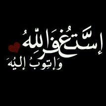 استغفر الله (@1234nany55) on Twitter photo 