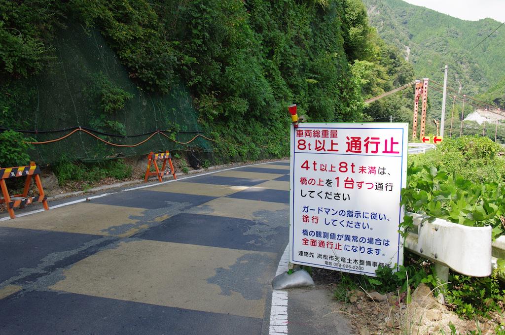 そよかぜ 土砂崩れで落下する前の浜松市天竜区佐久間町のつり橋 国道473号 原田橋 緑色のネット部が崩れたっぽい 13年9月22日撮影 Http T Co Ljdaitamub