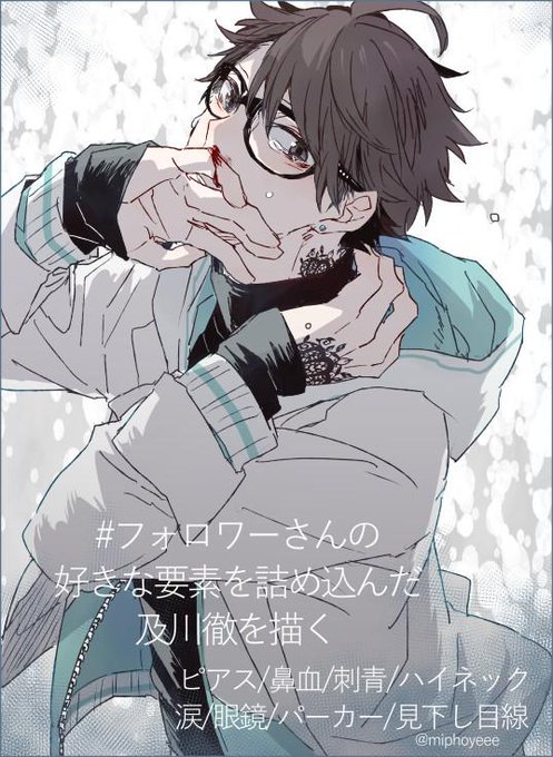 及川徹のtwitterイラスト検索結果 古い順 及川徹のtwitterイラスト検索結果 古い順
