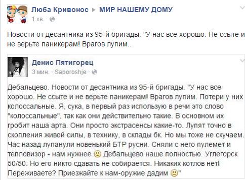 В Киеве прошла выставка "Волонтерский военпром", представившая военные товары украинского производства - Цензор.НЕТ 5774