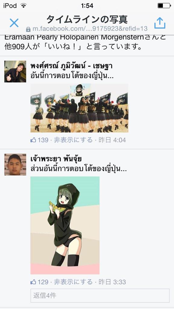 chat_ward's tweet photo. 海外にISISちゃん浸透してて草 http://t.co/Wat7rzgqyc