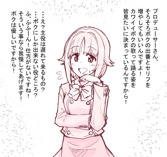 アニメおあずけ感が強い幸子だけど、きっとこんな風に言いくるめられてるに違いない 