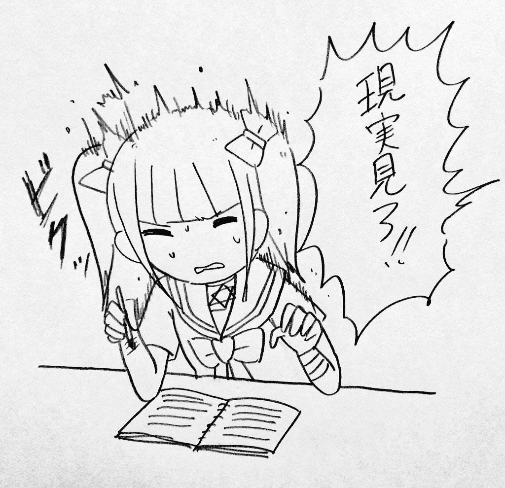 逃げ場がない 