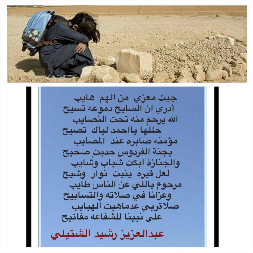 alrashed2011's tweet photo. #الى_جنات_الخلد_أمل_الرشيد http://t.co/KL2Nq1KhA4