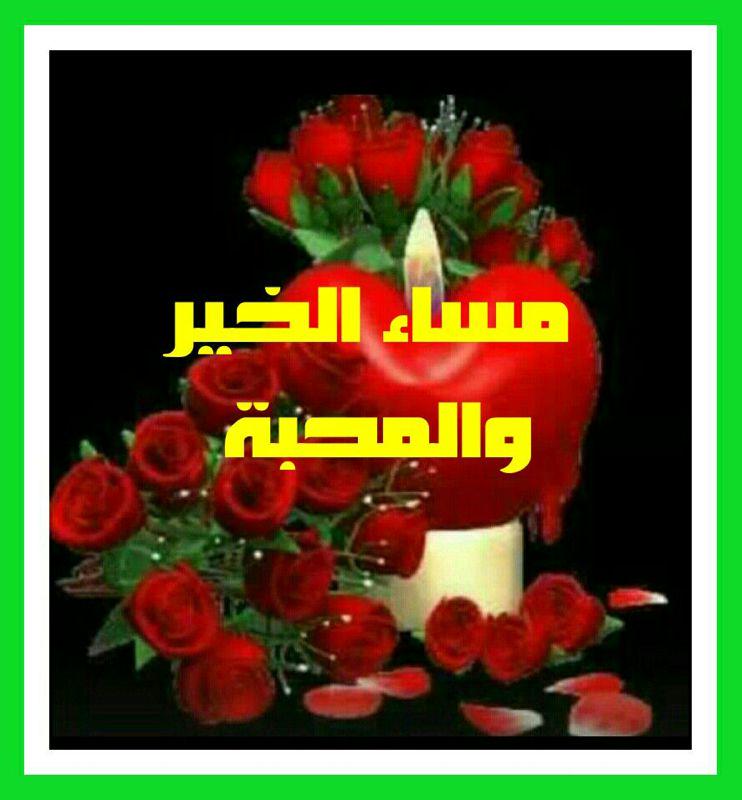 RT313FO's tweet photo. مساكم بالورد فواح عطره
و هلا بيكم يا أهل المكارم
ترى بيكم (منشرح) صدره
المحب بالغلاكم اهو صارم
#بقلمي ♥
#مساء_الخير ♥ http://t.co/YgxpkkKiuq