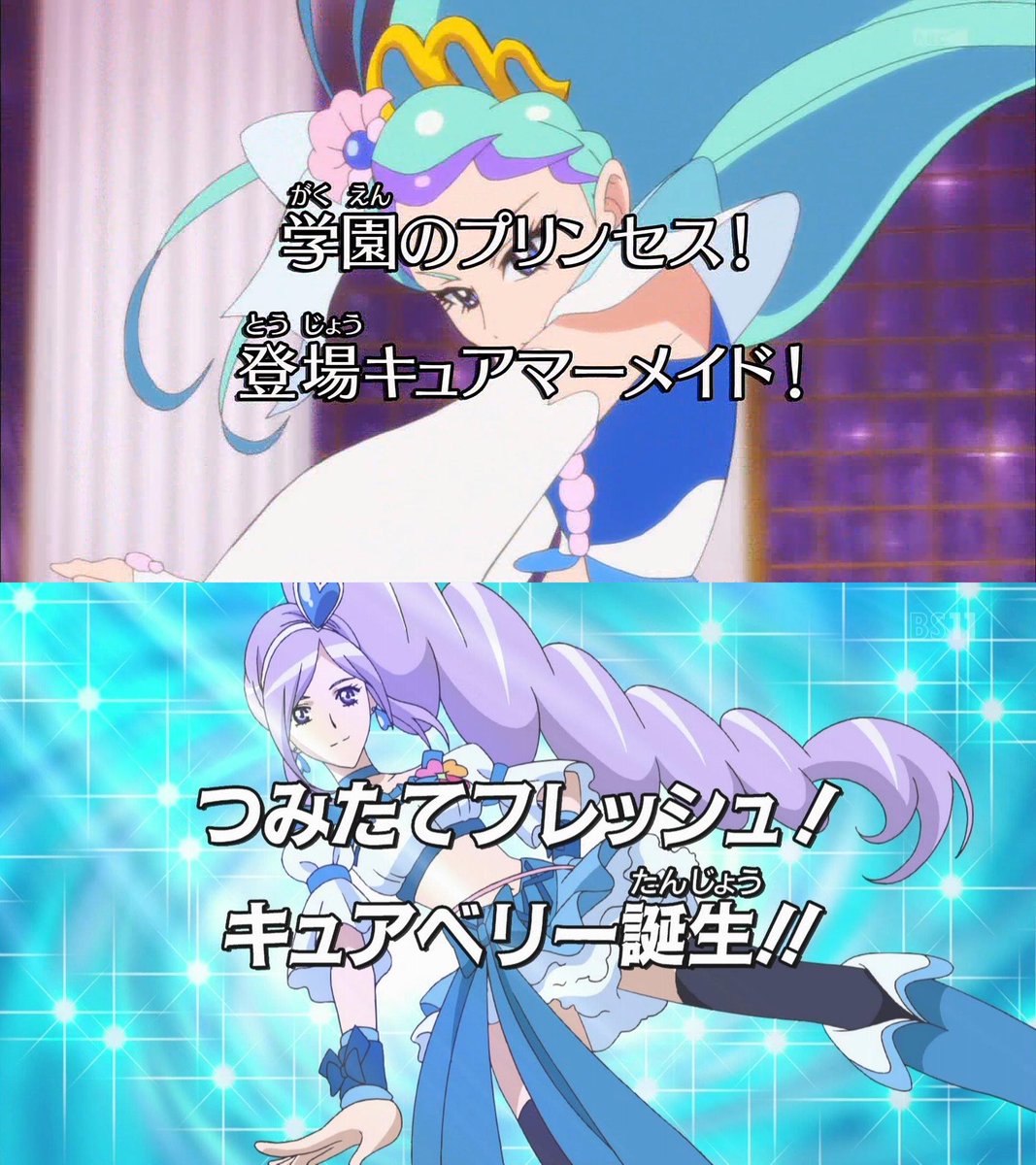 餅朗 おいおい２月８日のプリキュア２話でへそ出しの青い人が降臨とかキュアマーメイドさんはキュアベリーさんを継ぐものかよ Precure Http T Co Abnmpera0v