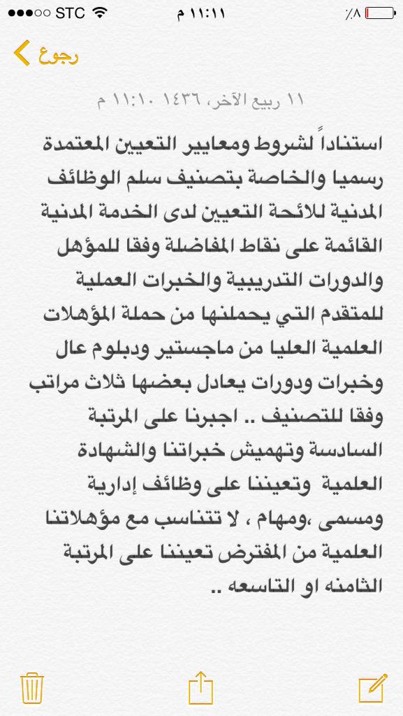 #ظلم_الكادر_الإداري ارجودعم هذا الهاشتاق: #الاداريات_بديلات_البكالوريوس_يناشدن_الوزير_عزام_بتحسين_المرتبه @3ajel_ksa