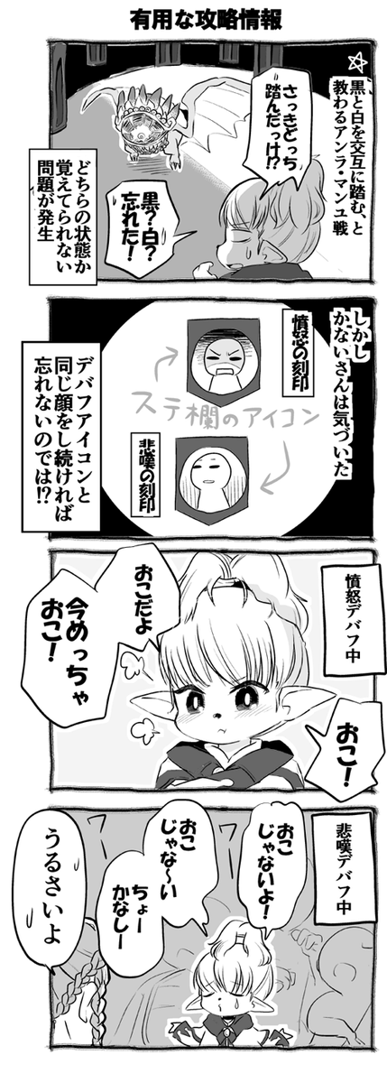 ※闇タワー1ボス、某アーリマンさんについてのお話です。実際声に出してるので家庭内で不評です。鍛えられる表情筋。 http://t.co/kwI9BKfHFO