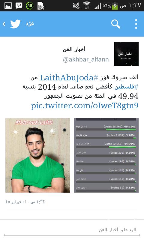 tum1313's tweet photo. مبروووووك لنا و لحبيبنا ليث الفوز المدري كم 😭❤❤❤❤👏
اقوووووووى جيش ✋
#LaithAbuJoda 
@LaithAbuJoda 
@laith_official http://t.co/xfF9wR7Ayc