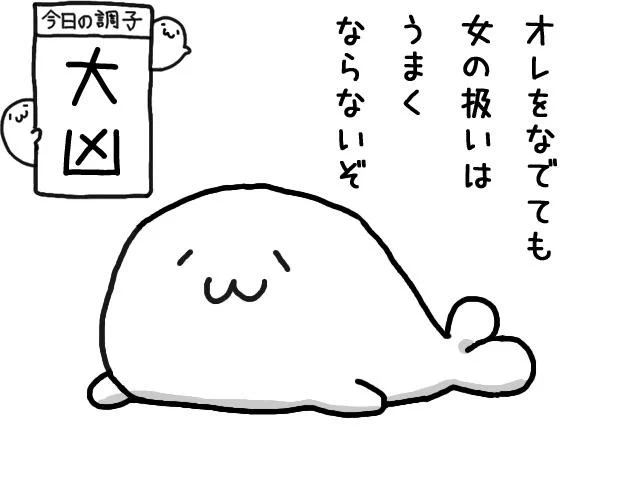 [今日のあざらし占い] 心にきざめよ坊主>('ω`っ   )3 
 #あざらし占い
あふん 