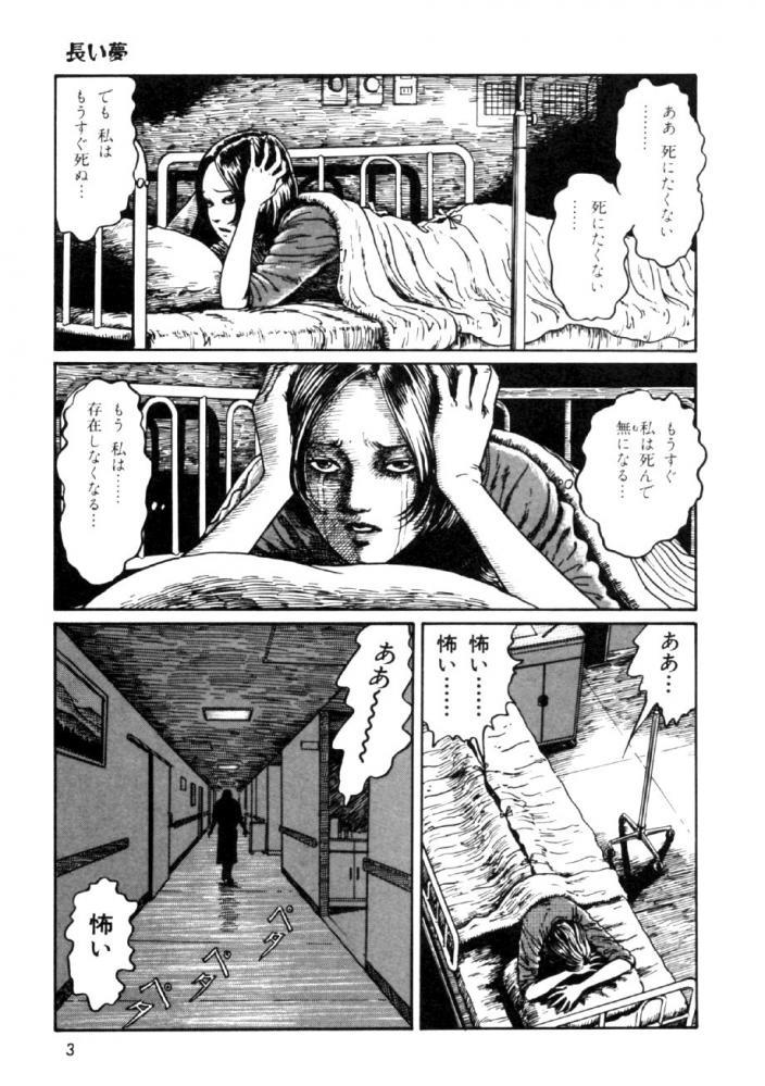 むごんくん 在 Twitter 上 おもしろかった 伊藤潤二の 長い夢 怖すぎワロタｗｗｗ 2chコピペ保存道場 Http T Co 5r10adtdbl Http T Co Tphyluto42 Twitter
