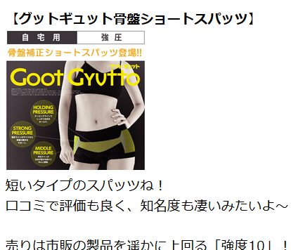 骨盤矯正下着の人気補正ショーツ スパッツ 2lw78vkqowyq Twitter 骨盤矯正下着の人気補正ショーツ スパッツ 2lw78vkqowyq Twitter