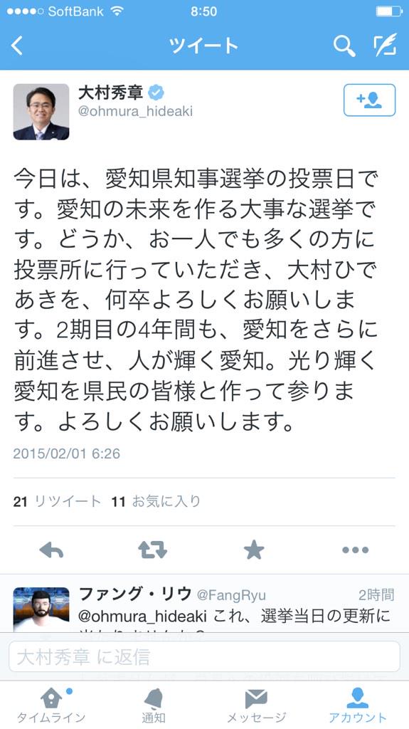 hitochan93's tweet photo. "@laforce381: 愛知県警に集中するより県民が所轄の警察署に通報するんだよ！ちゃんと話しを聞いてくれるよ。現職の候補者が堂々と選挙違反してるのを見逃すような事がないようにしないと、そこに民主主義は存在出来ない！ http://t.co/TdSXfYMVRy"