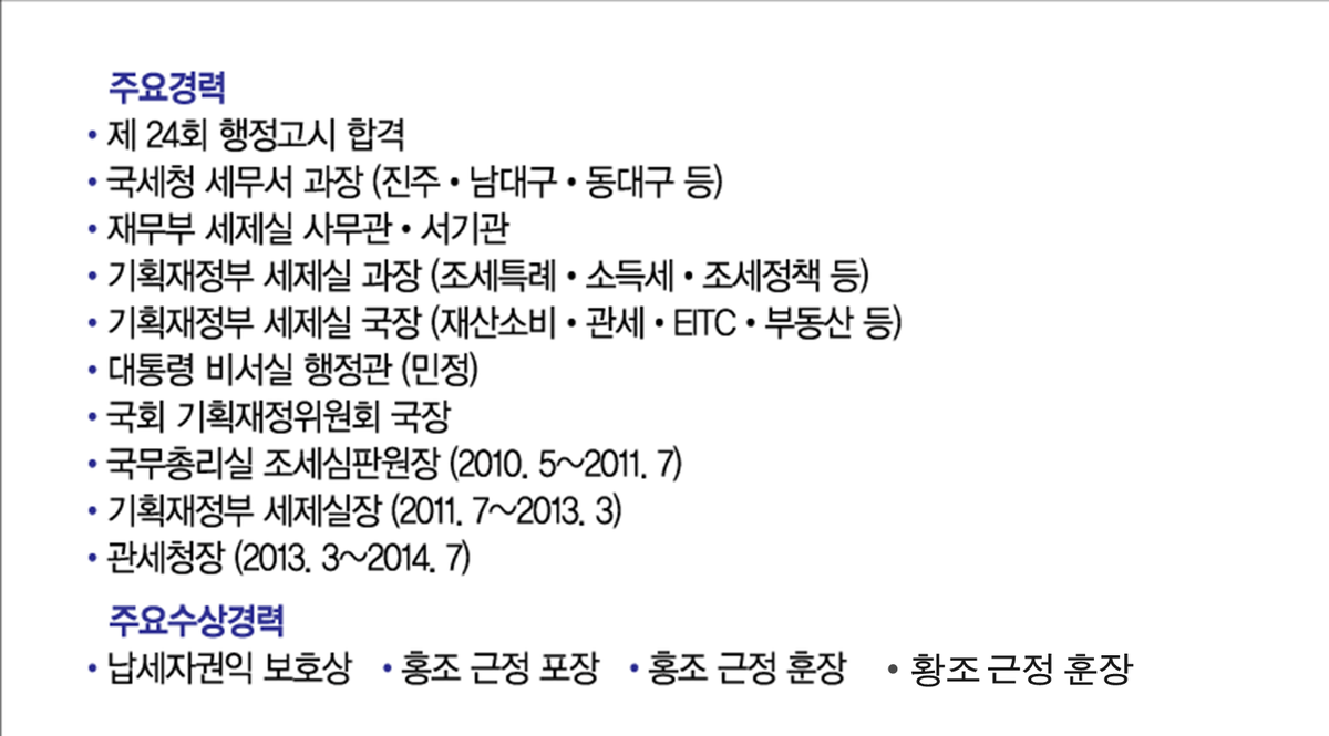 백운찬입니다. 지난해 11월 33년 공직을 접고 세무사로 새출발하였습니다. 사무실은 서울 역삼역 5번 출구 인근에 있습니다. 역삼역 근방에 오실 기회가 있으시면 들러주시면 감사하겠습니다.