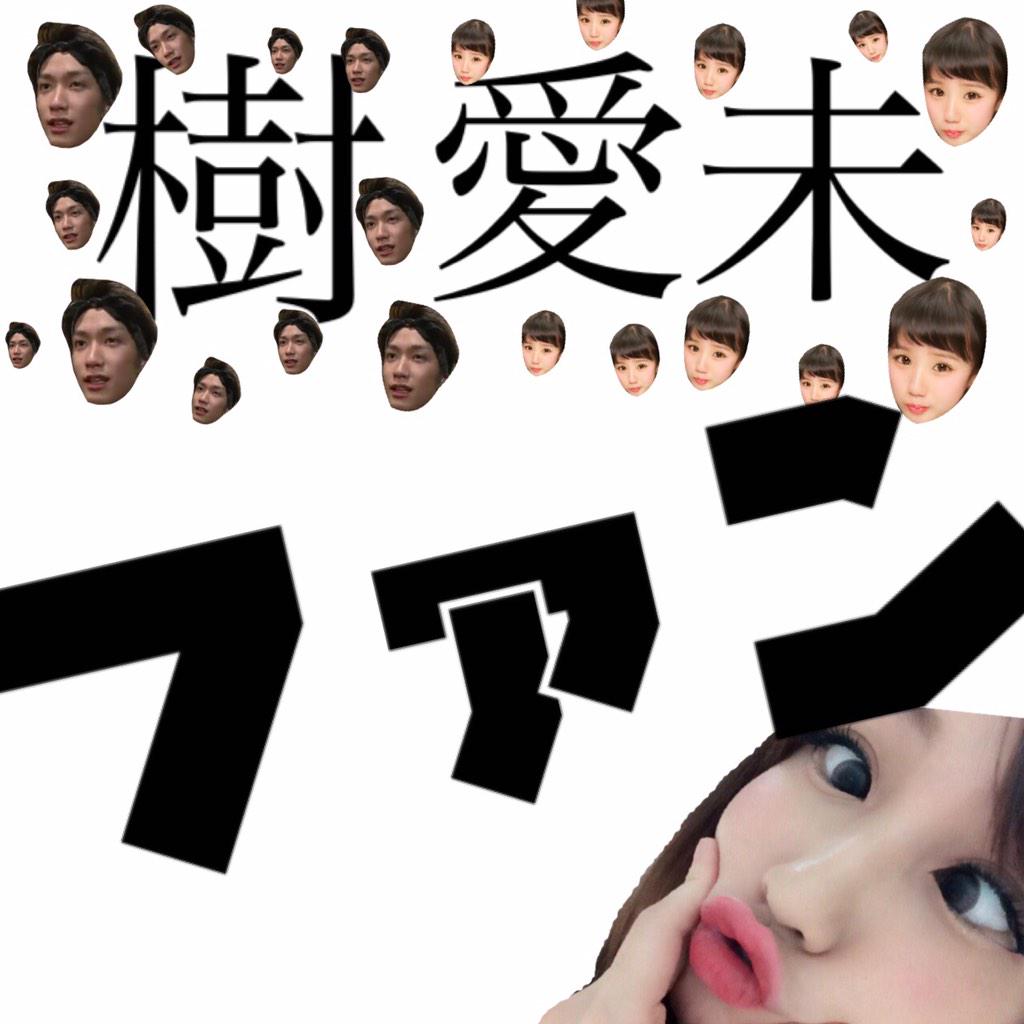 白崎愛未 Twitter Search Twitter