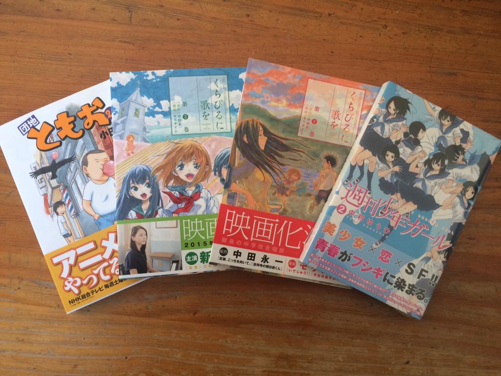 復刊希望 週刊少年ガール はいいぞ という声の数々 16ページ目 Togetter 復刊希望 週刊少年ガール はいいぞ という声の数々 16ページ目 Togetter