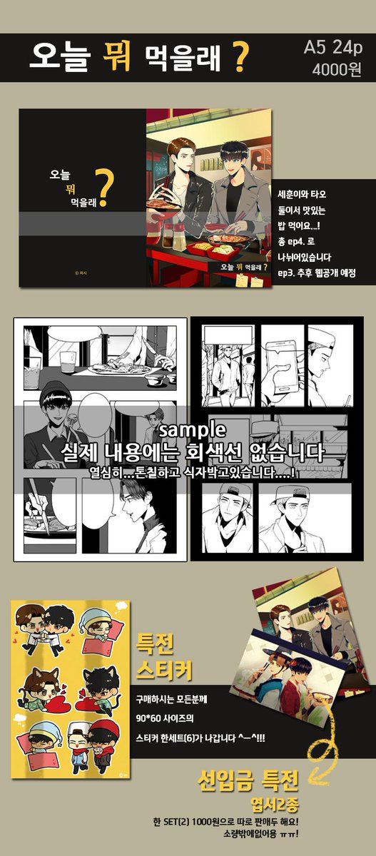 AletChy's tweet photo. @TAO_HUN [PLS RT] เปิดรับสั่ง FANART TAOHUN (@.pasisi_2xo) ปิดรับ 8 กพ ราคาปรับลงเหลือ 230 บาท http://t.co/kIKNUeDTJY http://t.co/jm2jFtojFH
