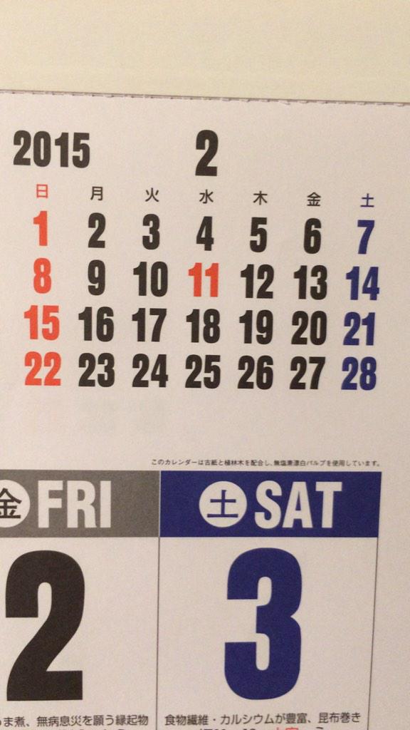 skdwm's tweet photo. 【速報】このようにちょうど日曜日から土曜日まですっぽりとハマってる月は今月が実に823年ぶり http://t.co/OKK9eKzPpg