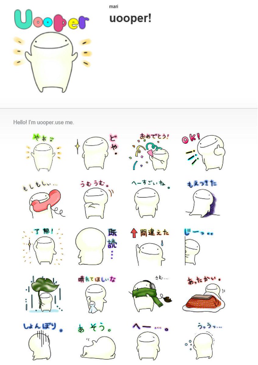 lineスタンプを作成申請しました。
まだ認可されていませんが、申請が通りましたらまたお知らせ致します。
おなじみ、うーぱーのスタンプです♪
是非ともよろしくお願いします!