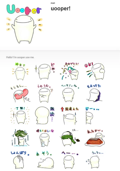 lineスタンプを作成申請しました。
まだ認可されていませんが、申請が通りましたらまたお知らせ致します。
おなじみ、うーぱーのスタンプです♪
是非ともよろしくお願いします! 