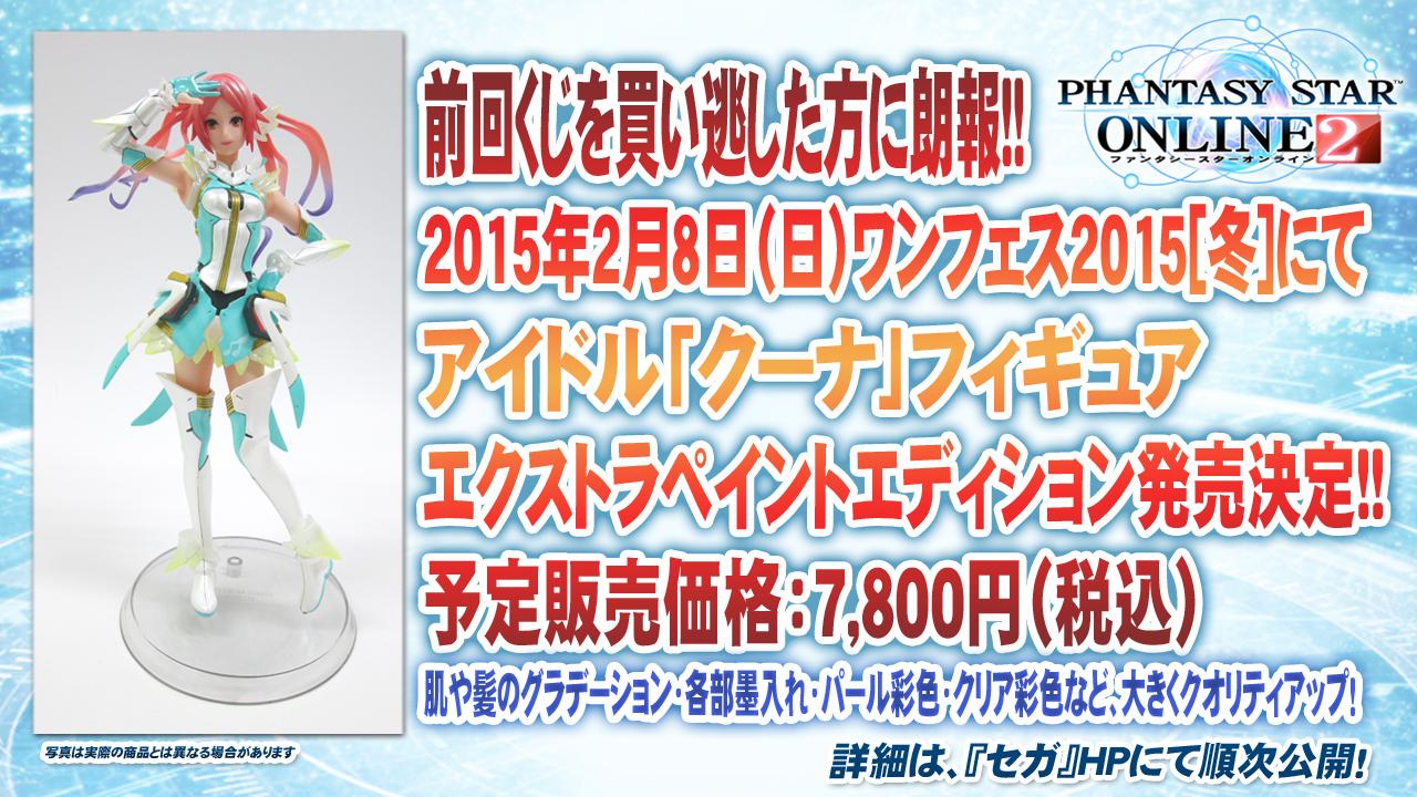 PSO ゼルシウスクーナ　エクストラペイント　セガ 2025年最新】クーナ ゼルシウスの人気アイテム - メルカリ