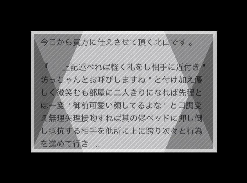 __SEX_________'s tweet photo. ◆

" 今日から貴方に仕えさせて頂く北山です.

.

≪ 左：想わせ：嫉妬：敬語：偽り：表裏 ≫

.

       何なりとお申し付け下さいませ "

.

#RTしたnrさんbotさんフォローする 

◇ http://t.co/31kv9F0FlB