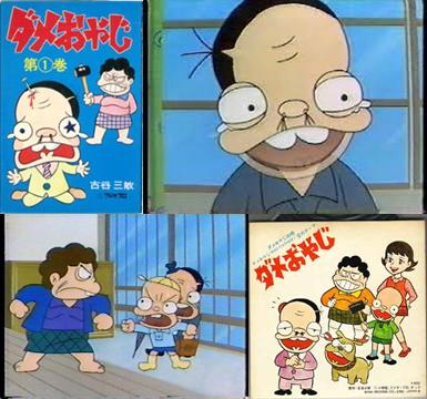 レトロ系 ダメおやじ 1974年から放送されたテレビアニメ 原作は 古谷三敏とフジオプロによる漫画作品 Http T Co Oswtwqgvny Http T Co Lljcspqbzq Http T Co 2zb1ftf4oy Twitter